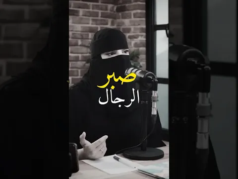 صبر الرجال على إهمال زوجاتهم // المستشارة عزة في قناة مايكس