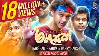 Rahasak | රහසක් |  Harshad Ibrahim ft. Harry Harsh | Official Music Video 2021