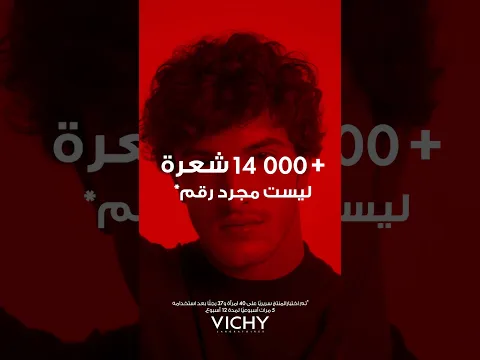 جديد Dercos Aminexil Clinical R.E.G.E.N. Booster | Vichy Laboratoires