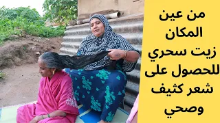 الهنديات يشاركن معكم أخطر وصفة  للحد من تساقط الشعر 💆🏻‍♀️وتكثيفه/تطويله في مدة قصيرة وتلوينه(مترجم