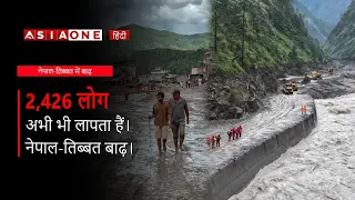 Nepal Flood Death Toll Rises to 626 as 2,426 Remain Missing | Asia One News