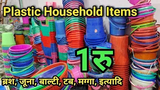 Cheapest Plastic Items | Kitchen & Household Item Wholesale Market Delhi