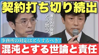 ジャニーズ事務所CM契約解消とキムタクさんインスタ投稿削除！著名人からはファンの愛情軽視の指摘も！この問題の本質はどこにある？