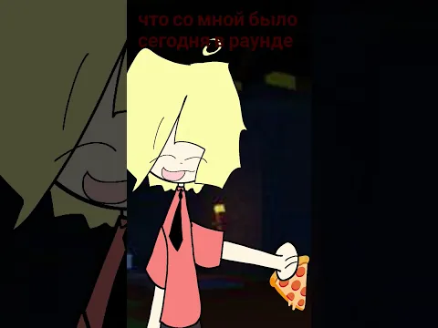 это правда (если он/она меня смотрит привет!!)