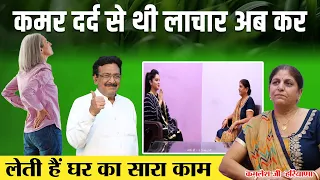 कमलेश जी को 15 साल पुराने असहनीय दर्द में मिला आराम | Hakim Suleman Khan | Unani |