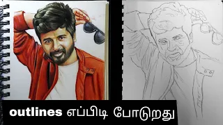 easy-அ  outline போடலாம் 😍| outline app details | portrait drawing outline | professional arts ameer
