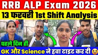 RRB ALP Exam Analysis 2026 | 1st Shift Analysis 13 February 2026। rrb alp exam review 2026