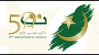تقديم ورقة نقدية تذكارية جديدة Présentation d’un nouveau billet commémoratif
