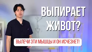 Выпирает живот? Вылечи эти мышцы и он исчезнет. Гиперлордоз. Наклон таза.