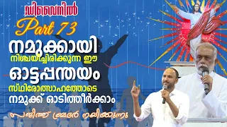 SUNDAY LIVE | 20 AUGUST 2023