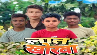 लात खोरवा | Lat Khorwa | @aasimrajaofficial @ManiMerajVines @ReyajPremiTeam riter Irfan editirfan