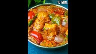 मेहमानो को चखा देगा इस 10 MIN पनीर मसाला का स्वाद गैरेंटी है रहेगा सालो तक याद | SHAHI PANEER MASALA
