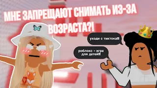 ПОЧЕМУ МНЕ ЗАПРЕЩАЮТ СНИМАТЬ РОБЛОКС?!