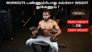 How to Choose WEIGHTS for your Workouts | RPE Concept explained in Tamil