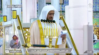 خطبتي وصلاة الجمعة من المسجد النبوي الشريف بالمدينة المنورة 21/06/1447