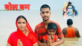 सुल्तानगंज से देवघर कावड़ यात्रा 🙏देवघर कांवड़ यात्रा 2024