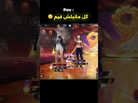 مين هيك🙄😂