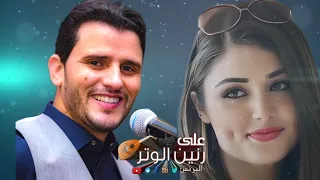 حسين محب | الجلسة هذي كل من سمعها يوقف لها شعر الجسم طرب عود وصحن | شل روحي مع احساسى | حصريأ 2023