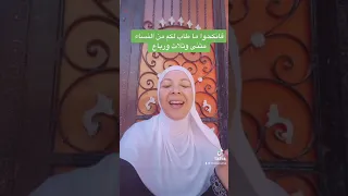 ( مثنى وثلاث ورباع ) يصبح المجموع تسعة !😅🤣