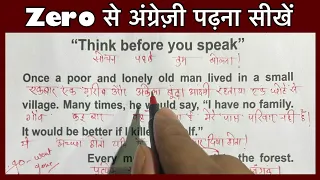 English padhna kaise sikhen #spokenenglish #grammar #translation #englishgrammar #english #video #yt