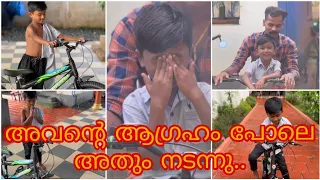പാച്ചുമോൻ്റെ ആഗ്രഹവും നടന്നു,,😊😊 happy mood 😊😊😊
