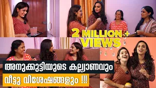 അനുക്കുട്ടിയുടെ കല്ല്യാണ വിശേഷങ്ങൾ 😍