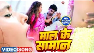 #4K VIDEO | माल के सामान | #Raju Ravindra | Maal Ke Saman | New Hit Arkestra Song 2023