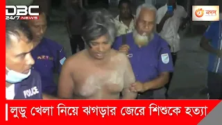 ডিবিসি দেশের সংবাদ
