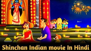 shinchan new Indian movie in hindi 🇮🇳😍 #trending #shinchanandnobita #oyashshow