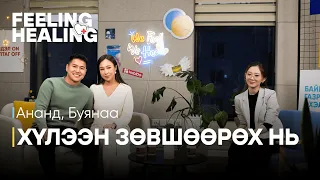 Anand & Buyanaa | Feeling Healing S1. Episode 02