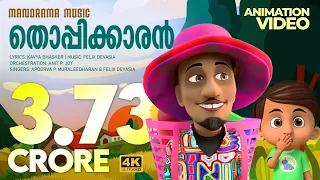 Thoppikkaran | Animation Video | Felix Devasia | Children Song | Latest Animation | Kids Cartoon