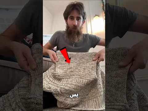 "اكتشاف ماكنش في الحسبان! 😱👕"