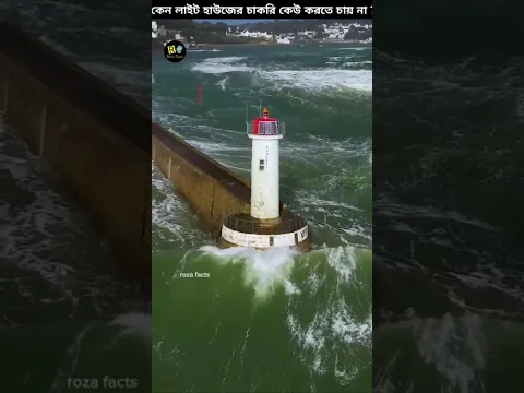 Why no one wants to work at the lighthouse job ?