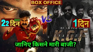 Kgf 2 Vs RRR, Kgf 2 Box Office Collection, Kgf Chapter 2 Collection,Yash, Sanjay Dutt, #kgf2 #RRR