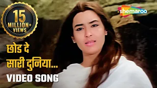 छोड़ दे सारी दुनिया | Chhod De Sari Duniya - HD Video Song | SaraswatiChandra (1968) | Nutan | Manish
