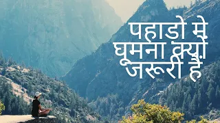 पहाड़ो मे घूमने जाया करो, pahado me ghumne jaya karo #mumbai