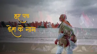 jiska Har Pal Desh Ke Naam 🇮🇳