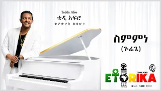 TEDDY AFRO  - ስምምነን (ጉሬጌ) - Sememene (GuReggae) | Track 5 (Official Lyrics Video)