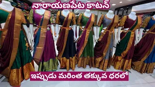 నారాయణపేట కాటన్ Most trending customised Narayanpet cotton half sarees