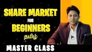 Stock Market Beginners Tamil | How to Place a Trade?  Detailed Video
