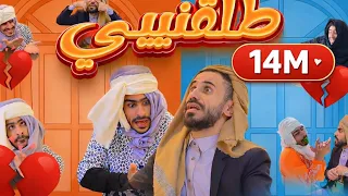انس وحميدة الموسم الثالث طلقنيييي 🤩🤩  #ويش_جابك جنني elyanna