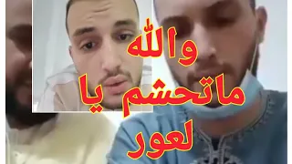 روتانا البارولي كلاش الشاب رامي بعد عودته للغناء وهذه حقيقة عودته