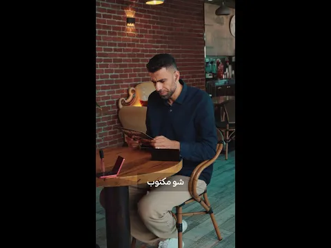 في صديق دايماً بينقذ محمود بهالمواقف، عرفتوه؟