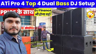 4 Top 4 Bass DJ Setup| Finance पे भी ख़रीद सकते है।Atipro के Speakers, Amplifiers के साथ।DJ Guruji🔥