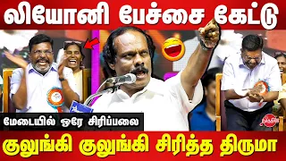 Thirumavalavan 60th birthday Celebration - Dindigul Leoni latest comedy speech