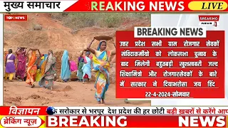 ग्राम रोजगार सेवक समाचार 2024 ! Gram Rojgar Sevak news 2024 ! Latest GRS news Lucknow Uttar Pradesh