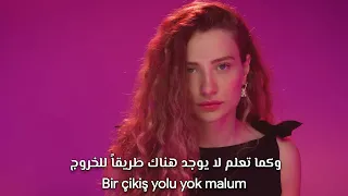 أغنية تركية مترجمة (يجب علي أن أستجمع نفسي ) | Kerim Araz feat. Irmak Arıcı - Toparlanmam Lazım 2021