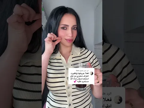 بتوقع صار لازم نرجع نعمل وصفات للشعر♥️ #youtubeshorts