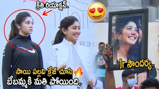 Krithi Shetty Shocking Reactions to Sai Pallavi Fans Craze | Shyam Singha Roy Movie | Friday Culture