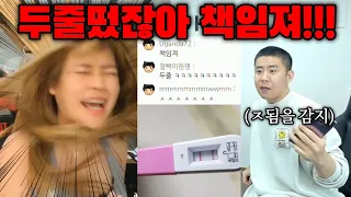 철구와 임신했다는 여캠.. 수습불가 실제상황